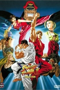 Уличный боец: Победа (1 сезон)