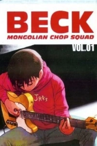 Бек (1 сезон)