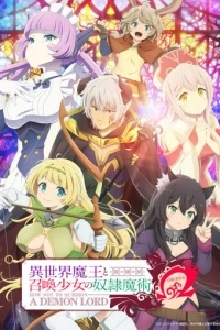 Повелитель тьмы: Другая история мира (1-2 сезон)