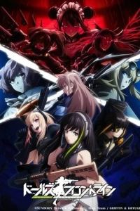 Девушки на линии фронта (1 сезон)