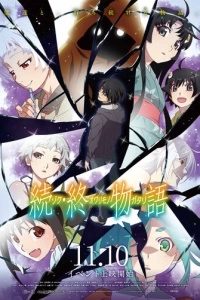 История финала: Продолжение (1 сезон)