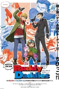 Папаши-дружбаны (1 сезон)