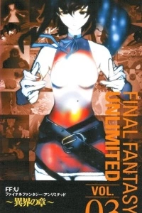 Последняя фантазия: Всемогущий (1 сезон)