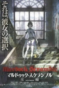 Мэрдок Скрэмбл (1 сезон)