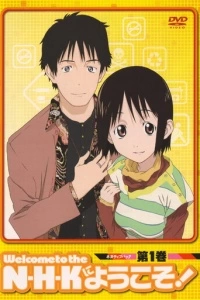 Добро пожаловать в N.H.K. (1 сезон)