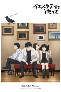 Спой мне «Yesterday» (1 сезон)