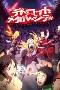 Детройт, город метала (1 сезон)