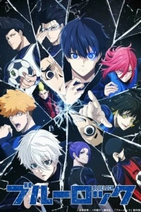 Синяя тюрьма: Блю Лок (1-2 сезон)