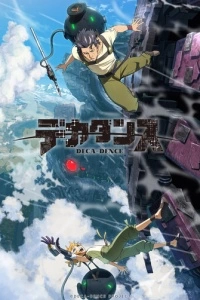 Дека-данс (1 сезон)