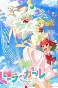 Целительница (1 сезон)