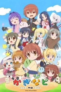 Кагинадо (1 сезон)