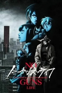 Жизнь без оружия (1-2 сезон)