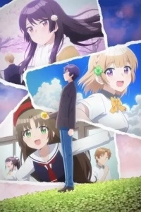 Романтическая комедия, в которой подруга детства ни за что не проиграет (1 сезон)