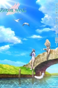 Бёрди винг: История гольфисток (1 сезон)