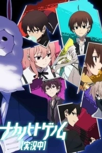 Запертые в рамках. Геном [Прямая трансляция] (1 сезон)