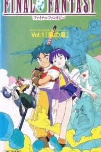 Последняя фантазия: Легенда кристаллов (1 сезон)