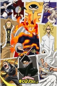 Моя геройская академия (1-6 сезон)