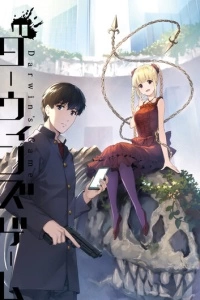 Игра Дарвина (1 сезон)