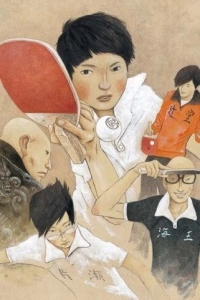 Пинг-понг (1 сезон)