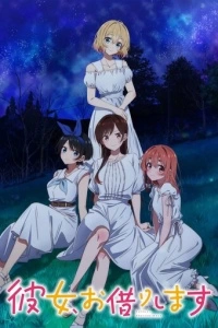 Девушка на час (1-2 сезон)