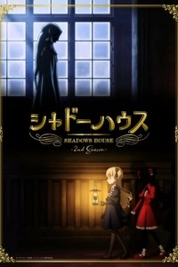 Дом теней (1-2 сезон)