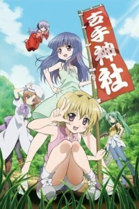 Когда плачут цикады: Блеск (1 сезон)