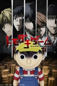 Игра друзей (1 сезон)