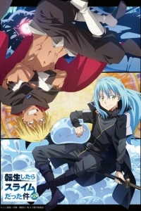 О моём перерождении в слизь (1-2 сезон)