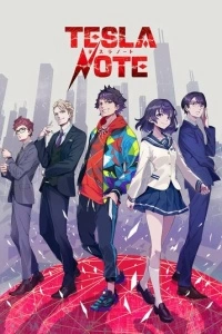 Заметки Теслы (1 сезон)