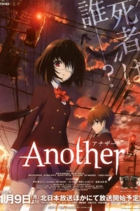 Иная (1 сезон)