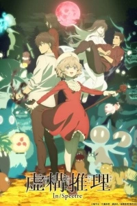 Ложные выводы (1-2 сезон)