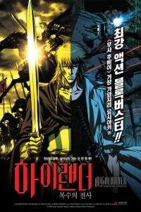 Горец: В поисках мести (2007)