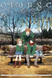 Апельсин: Будущее (2016)