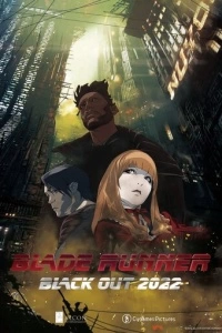 Бегущий по лезвию: Блэкаут 2022 (2017)