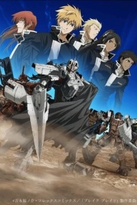 Сломанный меч 4 (2010)