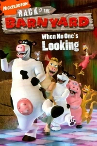 Рога и копыта: Возвращение (1-2 сезон)