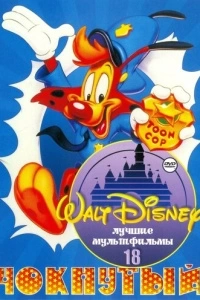 Чокнутый (1 сезон)