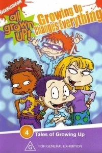 Детки подросли (1-5 сезон)