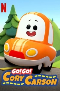 Кори Карсон (1 сезон)