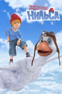 Невероятные приключения Нильса (1 сезон)