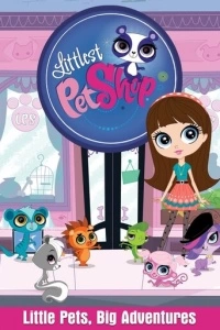 Маленький зоомагазин (1-4 сезон)