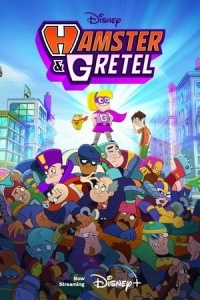 Hamster & Gretel (1 сезон)