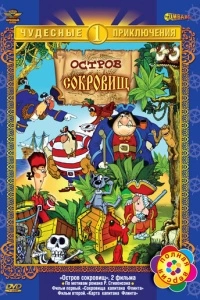 Остров сокровищ (1 сезон)