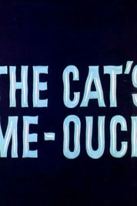 Маленький, да удаленький (1965)