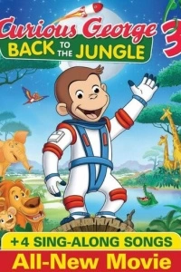 Любопытный Джордж 3 (2015)