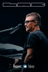 LAB с Антоном Беляевым (1 сезон)