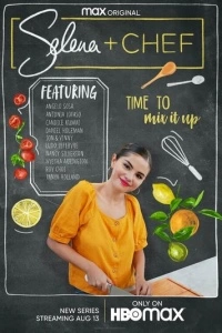 Selena + Chef (1-4 сезон)