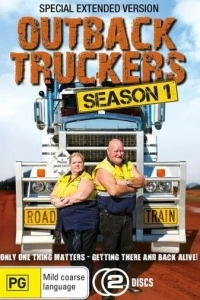 Реальные дальнобойщики (1-6 сезон)