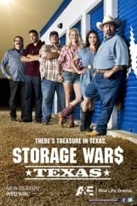 Хватай не глядя: Техас (1-3 сезон)