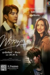 Сверкающая жемчужина (1 сезон)